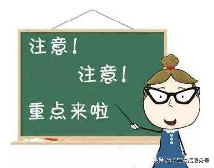信用卡预授权是什么？其实你一直在用