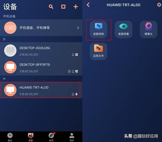 远程办公如何控制电脑？试试这2款远程屏幕共享神器
