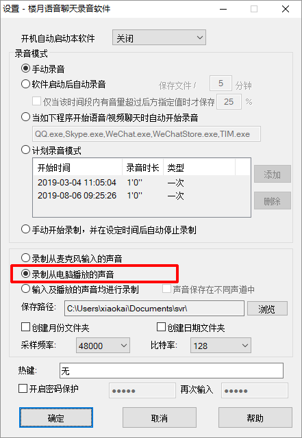 手机QQ语音消息如何导出为MP3文件到电脑