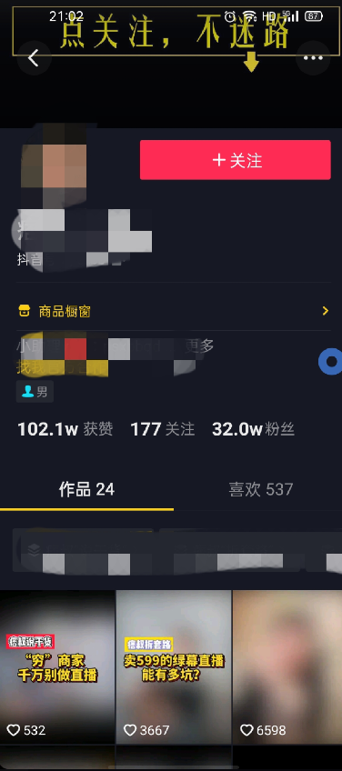 大学生怎样当网红赚钱？
