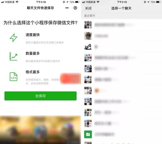微信新功能上线，一键保存聊天记录，还有意外惊喜