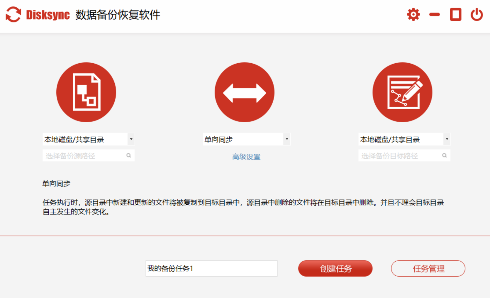 系统的备份与还原功能分享