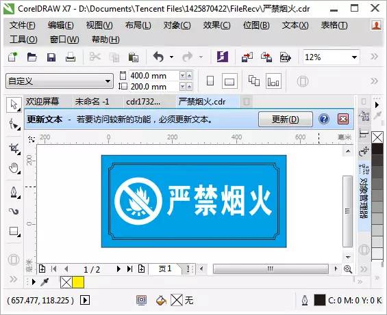 CDR教程！CDR文件如何转为AI文件