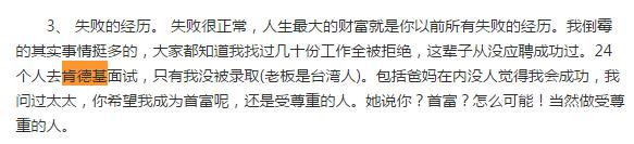 马云在台大演讲（全文）：创业者一定要知道哪些死门不能去做