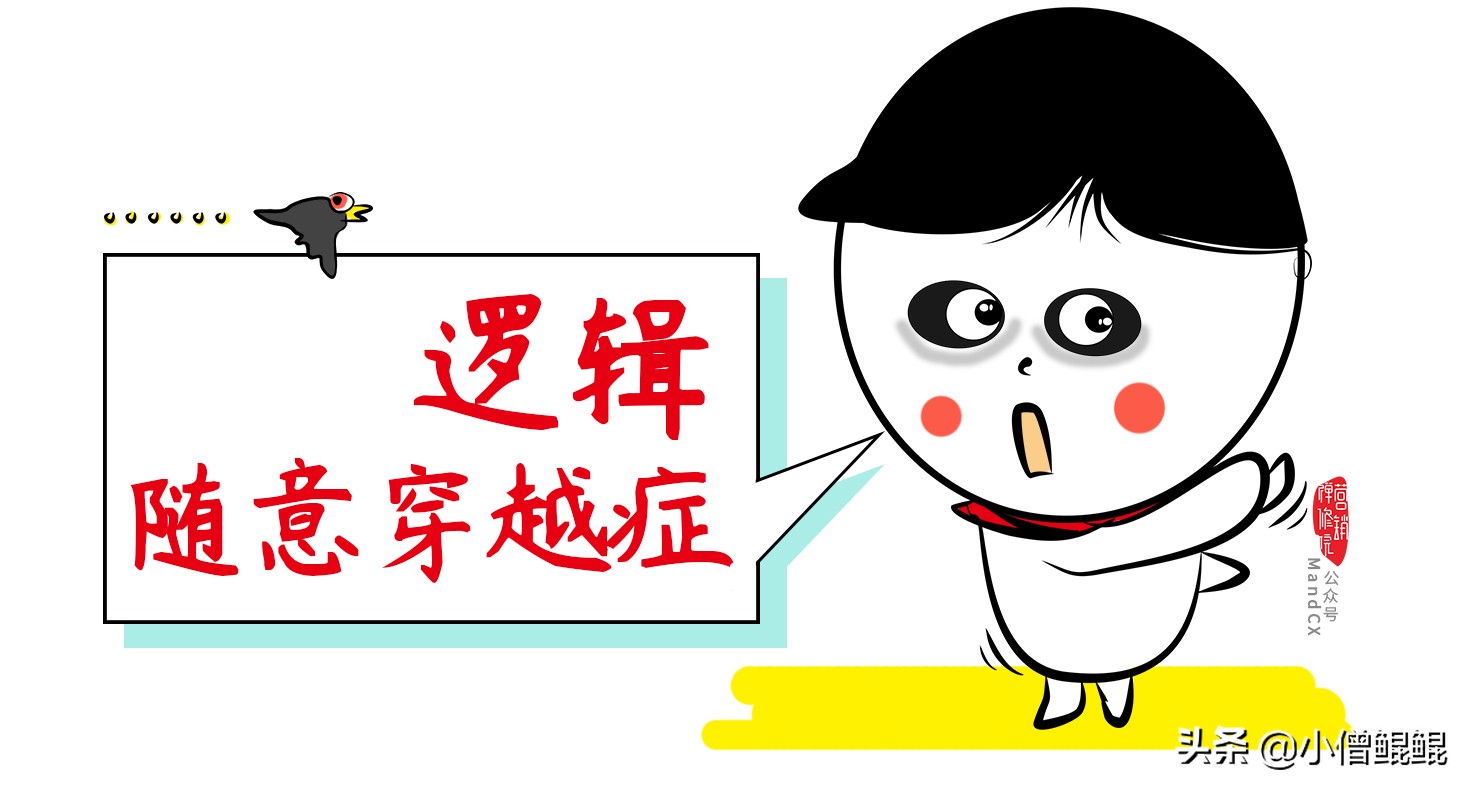 营销策划案中的竞争分析怎么写？请避免这5点错误！