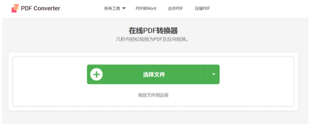 PDF转换器哪个好用？总有一款用得上