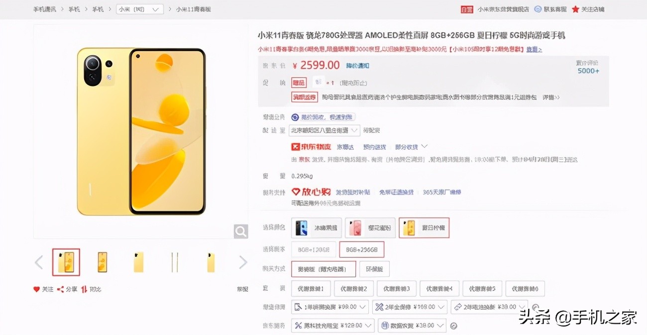款款都是热门 京东2000元超值手机推荐