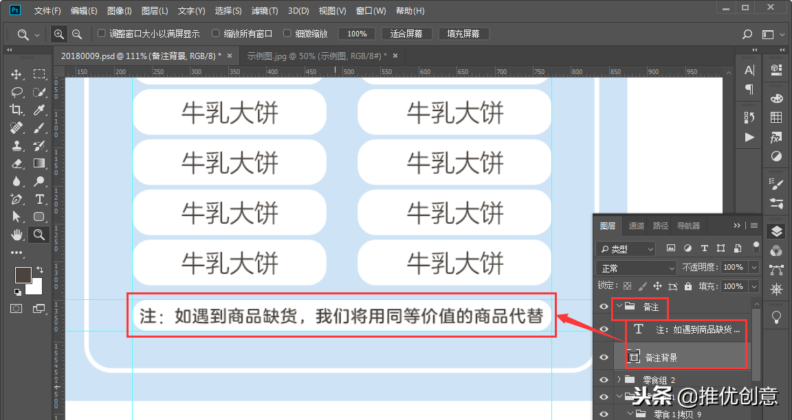 Photoshop 照稿画图实战教程