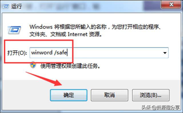 Word打不开怎么修复？具体解决方法介绍