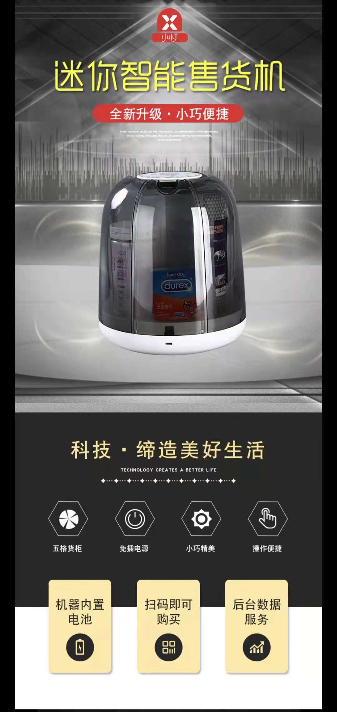 酒店自动售货机对于新手创业容易吗？