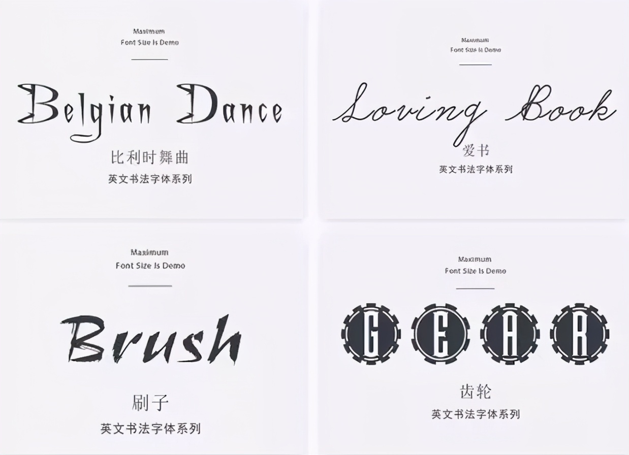 20000款设计师常用字体大全：中文字体+英文字体+日韩字体