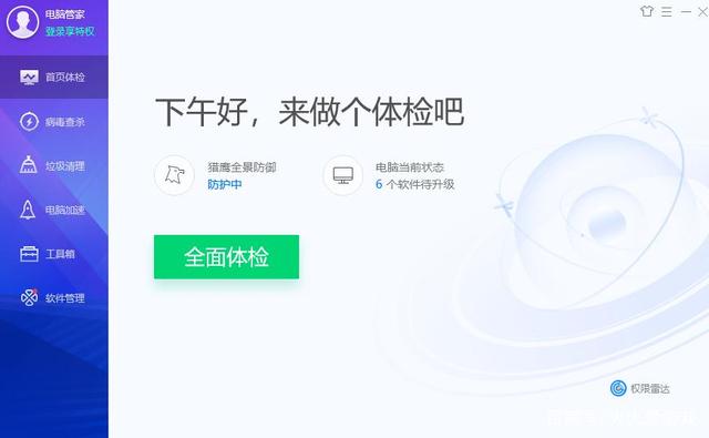 五款好用的电脑系统优化软件分享