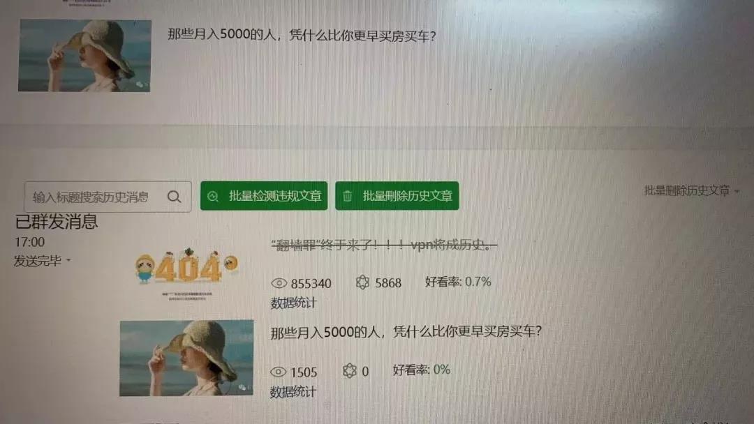 微信公众号涨粉技巧及攻略