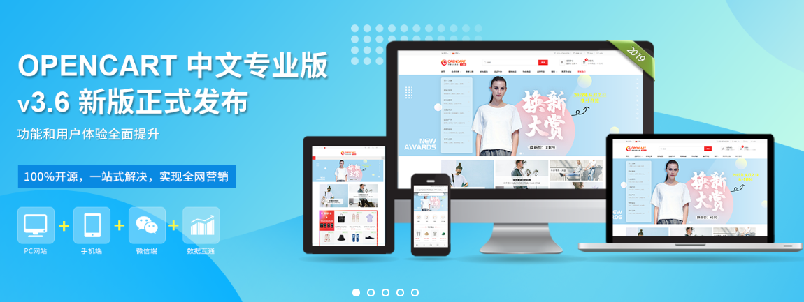 2020，5款免费国产商城系统，建商城看这篇就够了！
