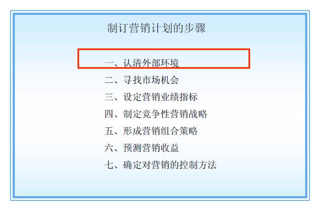 营销计划书模板+执行指南，火速收藏！
