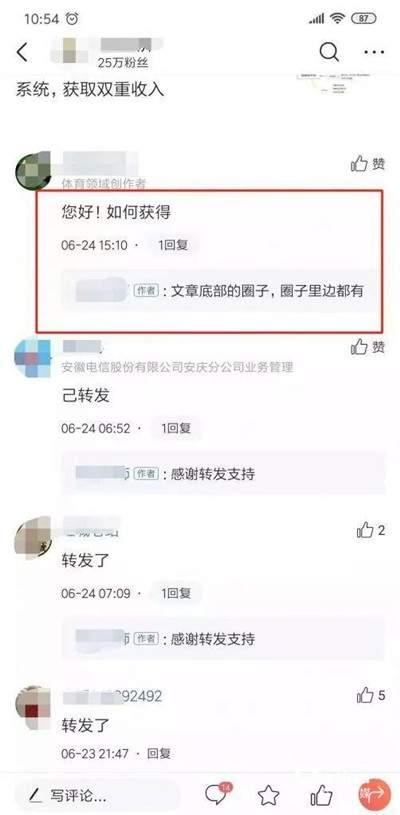 今日头条引流推广方法 7亿用户量2亿日活跃引流的好平台