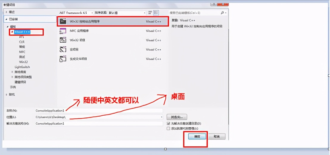 C语言编程软件 VisualStudio2012使用方法