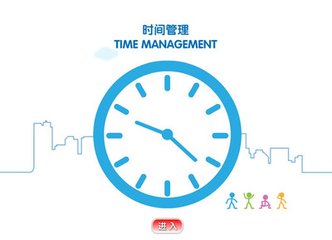 6种高能时间管理法 学了它永久告别拖延症