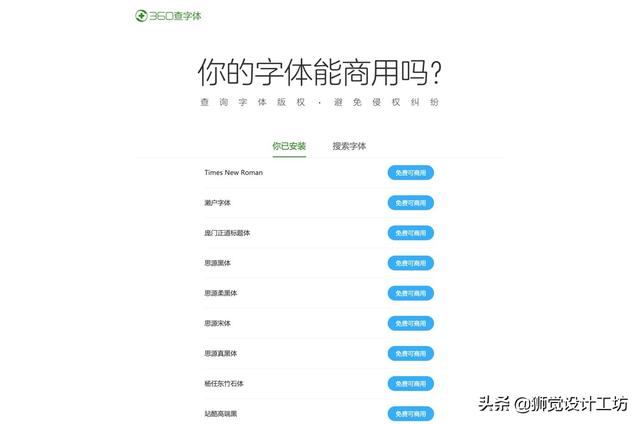 害怕字体侵权？来看这份超详细的字体版权避坑指南