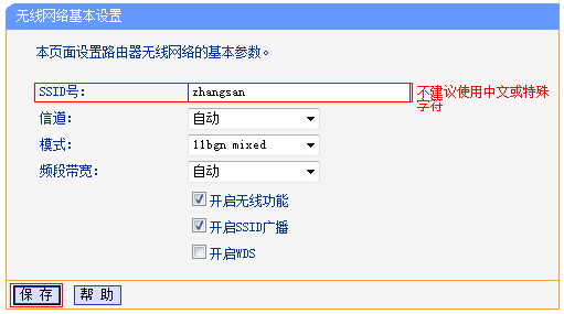 简单几步，无线路由器变交换机