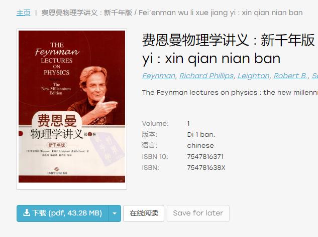 知道了这几个网站后，我再也没有买过书