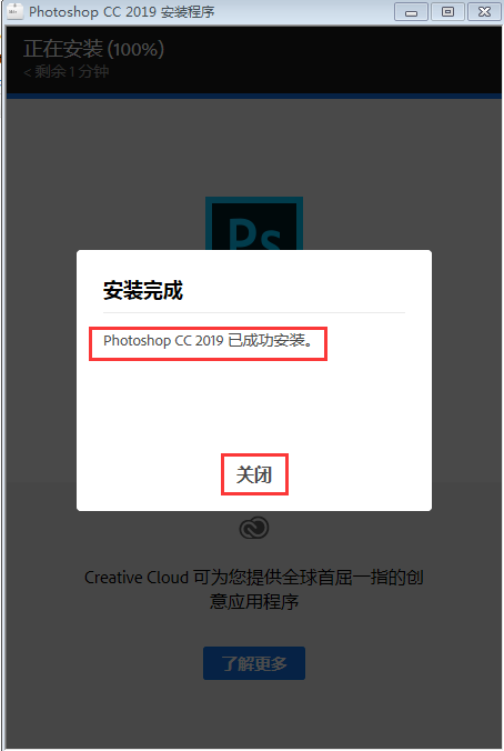 史上最详细的photoshop cc 2019安装教程！另附省心版软件安装包