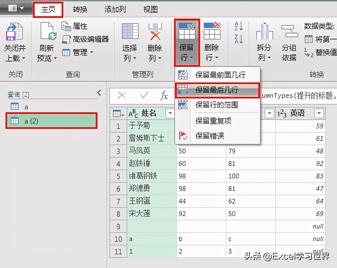 如何将 txt 格式的表格转换成 Excel？