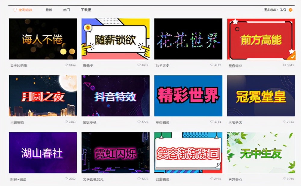 艺术字体图片在线如何生成？艺术字体怎样在线制作？