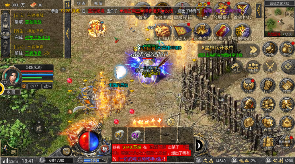 传奇：解说当年不为人知的刷经验bug