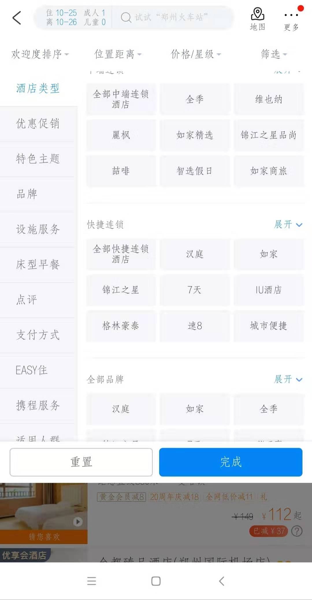 携程酒店OTA数据化运营技巧方法论