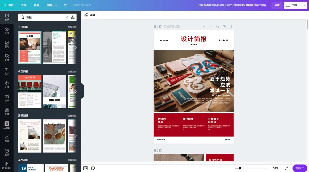 1分钟做出高质量海报！优秀设计软件吐血整理推荐，干货满满