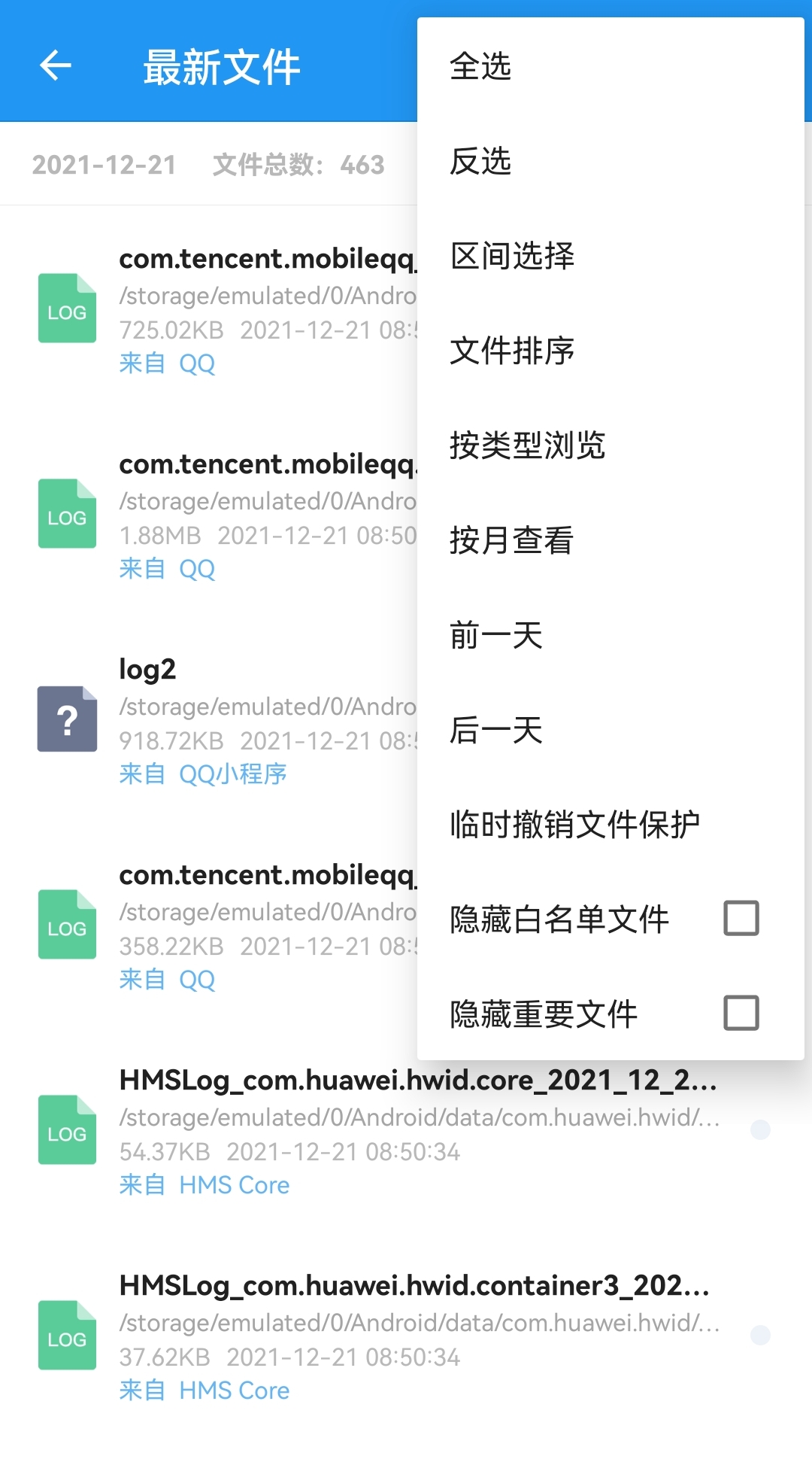 手机里新下载的文件不知道上哪去找？试试这款APP