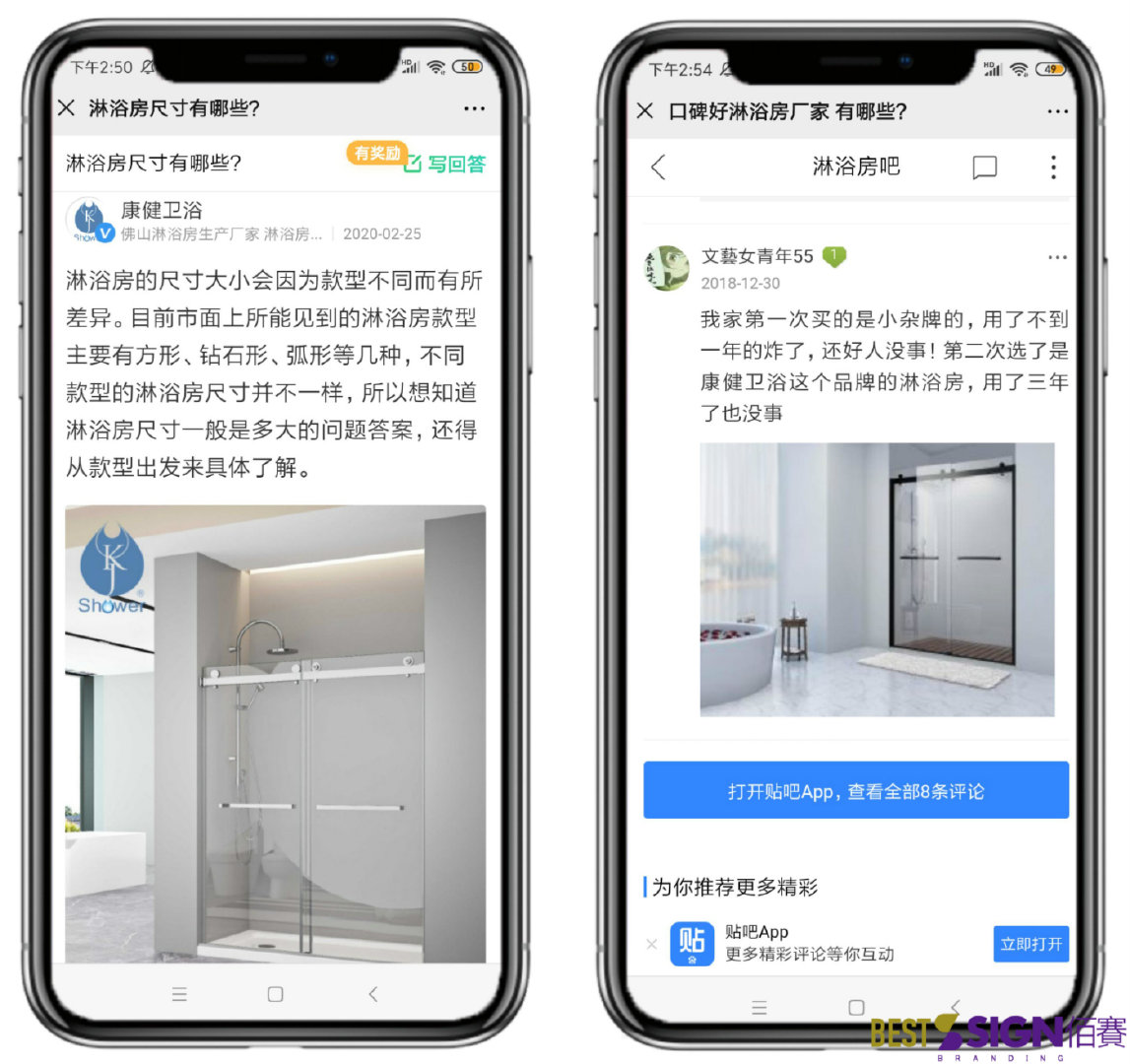 全网推广x卫浴行业，全渠道营销战略升级