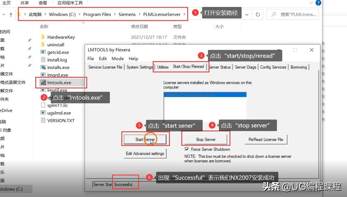 NX2007安装视频教程UG2007安装方法（详细安装步骤）