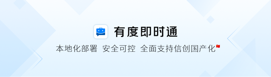 政府即时通讯软件应该怎么选？政府即时通讯软件有哪些推荐？