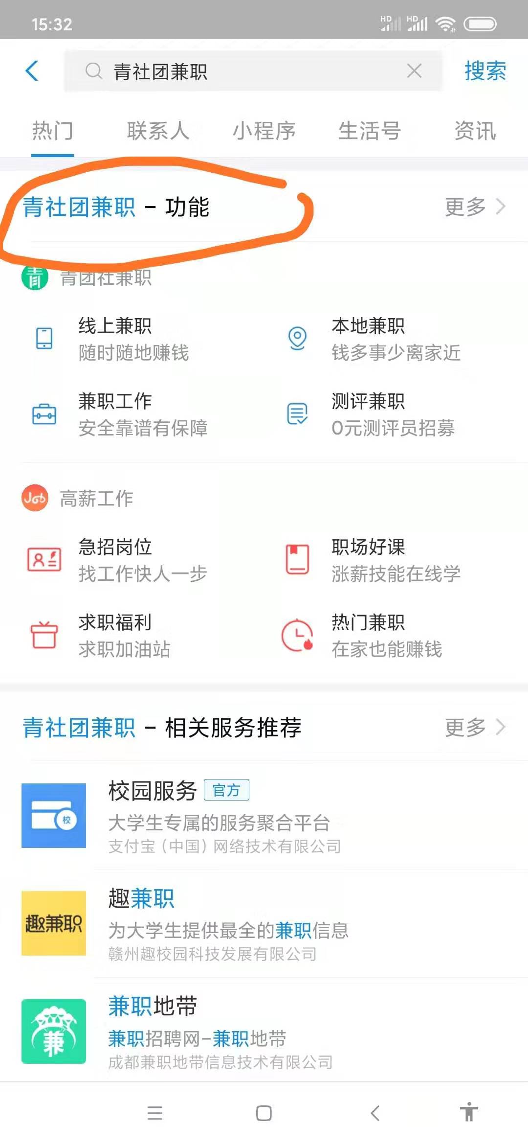 零撸兼职赚钱项目，完全不用花一分钱，一部分还包邮