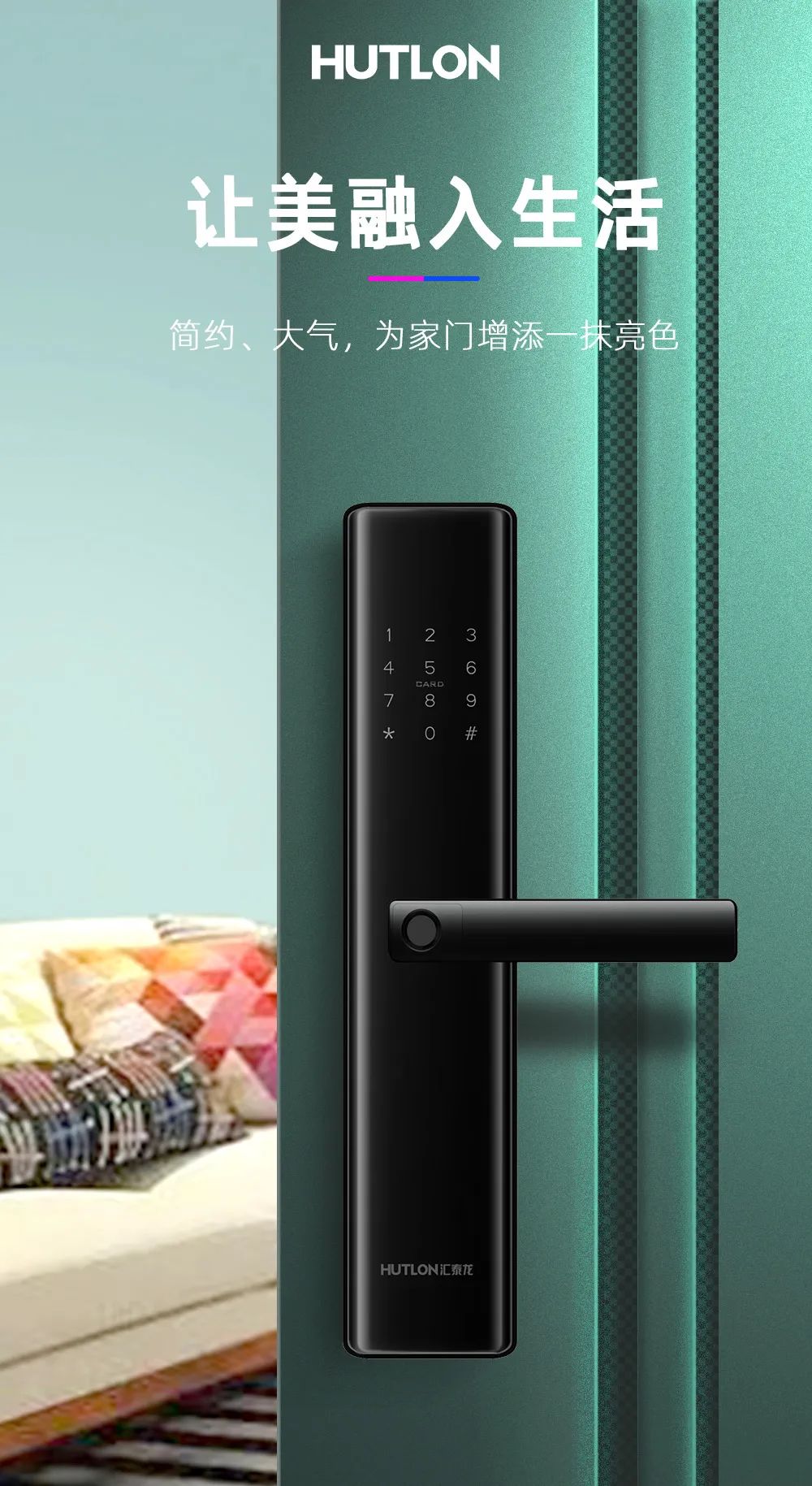 上新 | 汇泰龙A100智能锁，一步开启减法生活