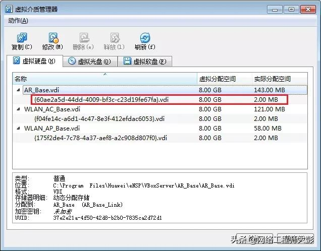 「网络设备模拟器」华为模拟器eNSP安装注意事项及常见报错处理