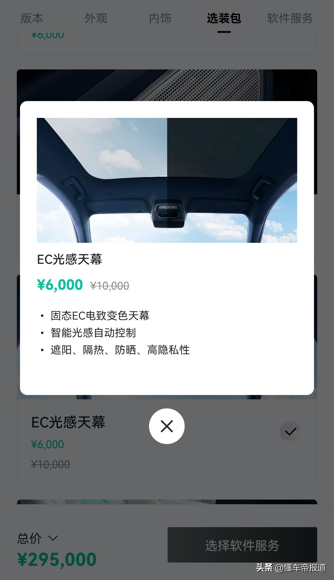 独家 | 极氪回应EC天幕事件：正盲选用户参观工厂，体验后可做选择