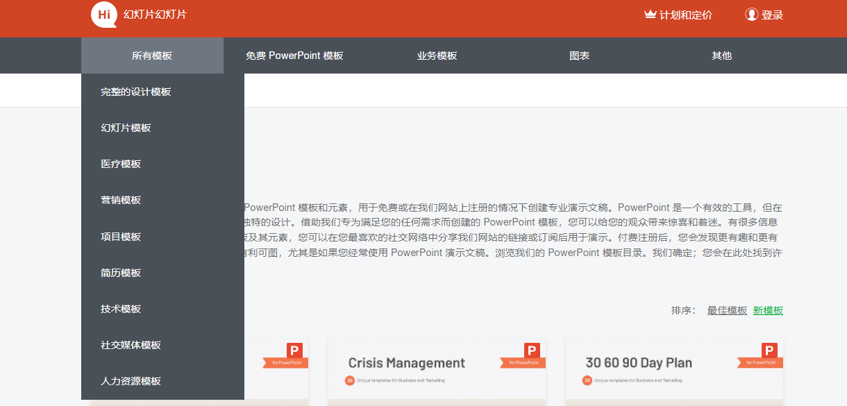 怕PPT没灵感？3个国外PPT模板网站推荐！第三个免费下载太香了