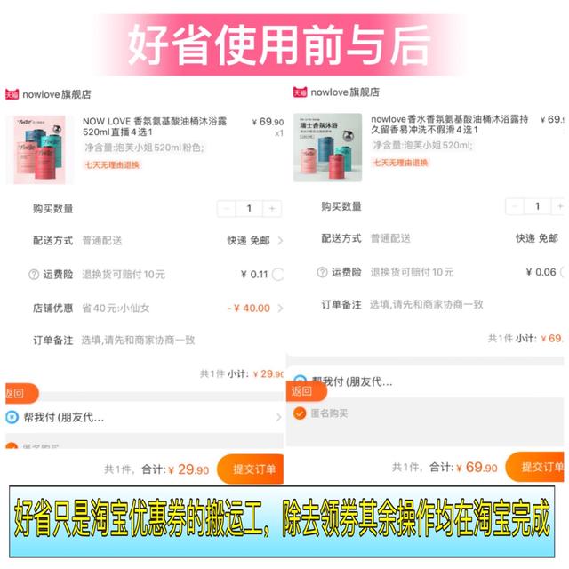 教你怎样用淘宝优惠券！！！好省口令：邓微省钱！！！