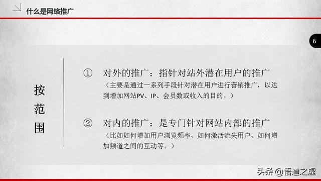 企业如何做好网络推广，做网络推广的主要方式是什么？