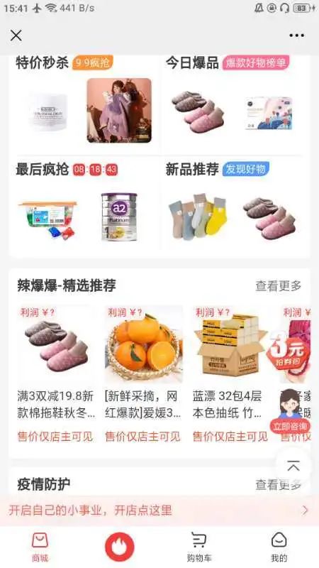 一手带娃，一手赚钱？“辣妈计划”被投诉诱导开店不退款