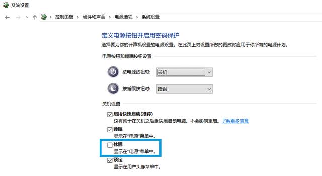 电脑的睡眠与休眠原来有这么大的区别？下次别用错了