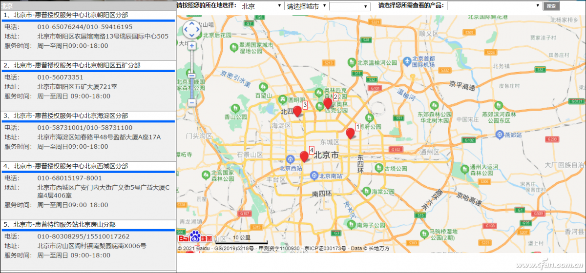 关于笔记本电脑的售后 你必须了解的10个注意事项