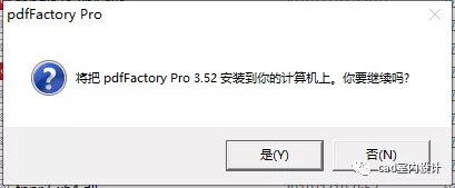 CAD快速出打印PDF格式文件