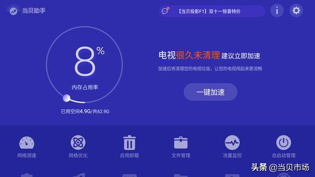 智能电视软件排行 2019年智能电视装什么软件合适？人气软件分享
