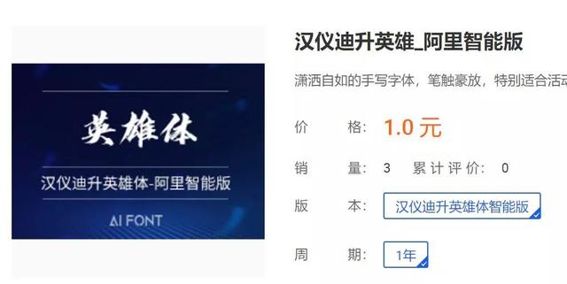 炸了！阿里出手！字体侵权有救了！