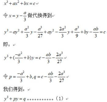虚数符号i与解方程