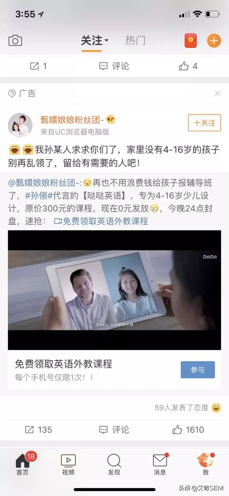 微博、知乎等平台广告投放妙招，附案例解析